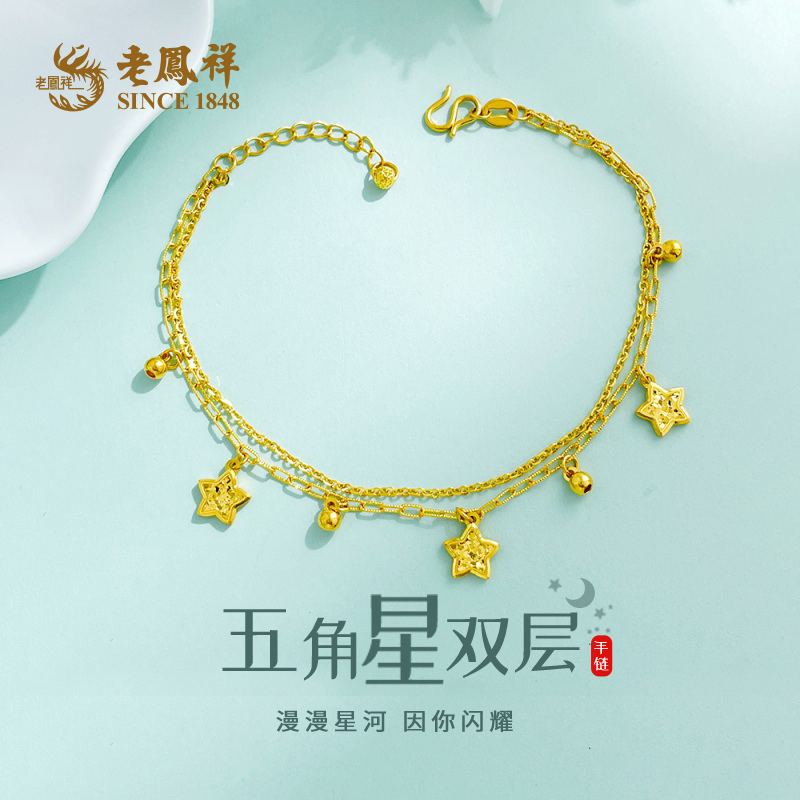 老凤祥爆闪碎碎冰黄金手链足金双层星星手串送女友老婆礼物*商城