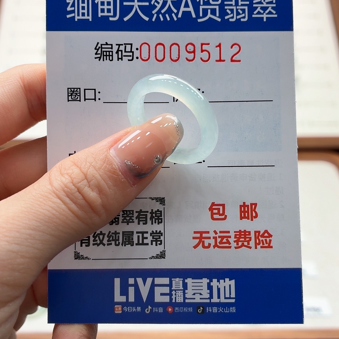 未镶嵌戒指翡翠滢*天然缅甸翡翠A货圈口15