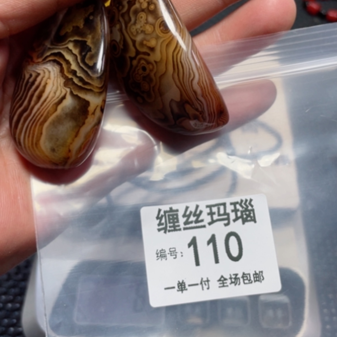 【闪购商品】玛瑙/玉髓未镶嵌颈饰
