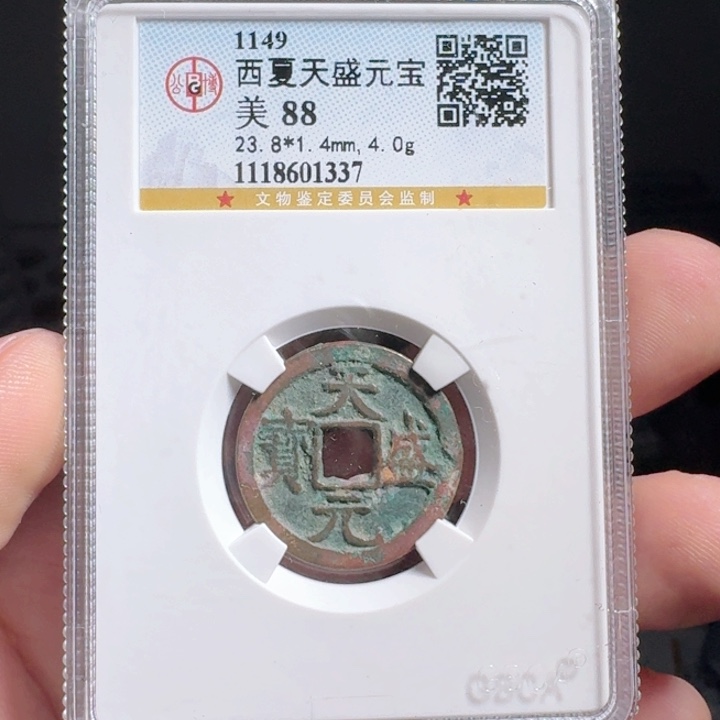 金属F评级封装盒子币一个