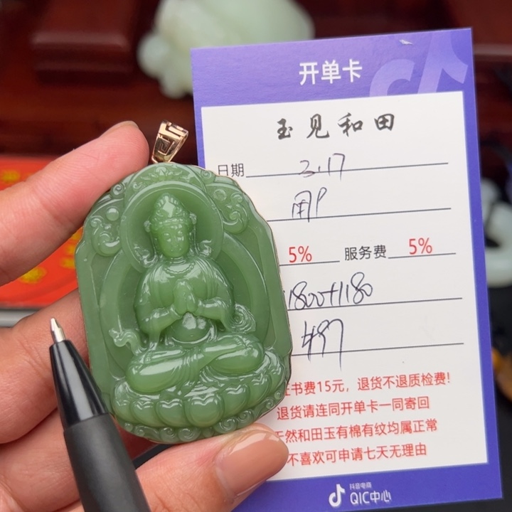 和田玉18K金镶嵌挂件用****6