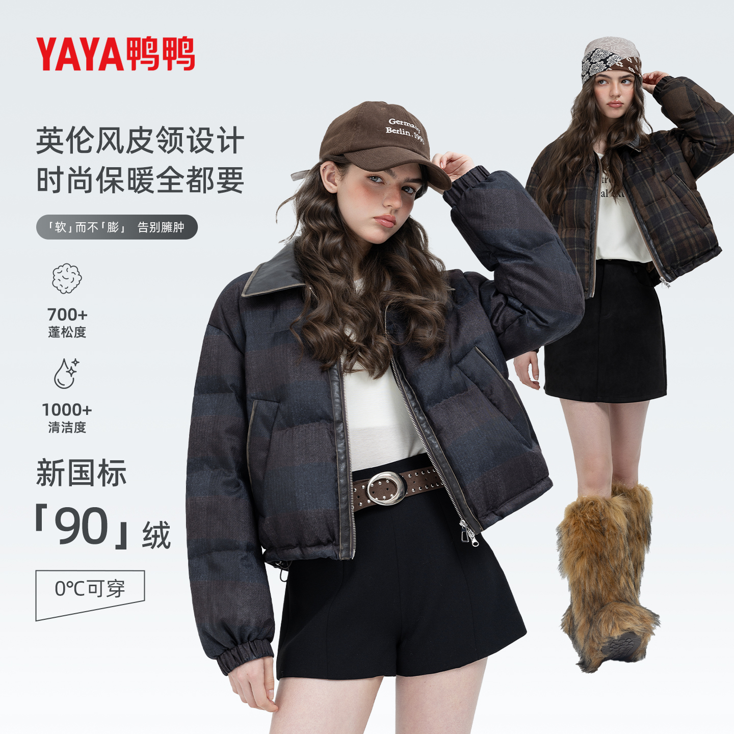 YAYA鸭鸭秋冬巴恩风休闲保暖短款女秋冬穿搭外套双11好物羽绒服