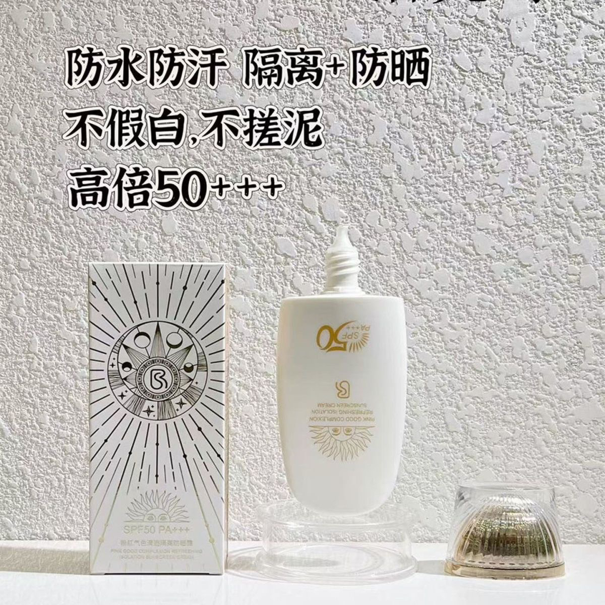 洛梵诗粉红气色清透隔离防晒二合一