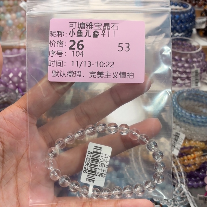 小***️未镶嵌水晶手串白水晶