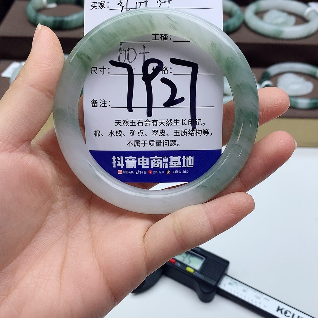 石英质玉手镯未镶嵌红**椰