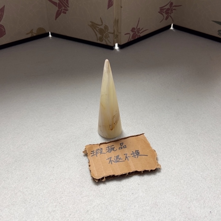 有瑕售出不退慎拍06