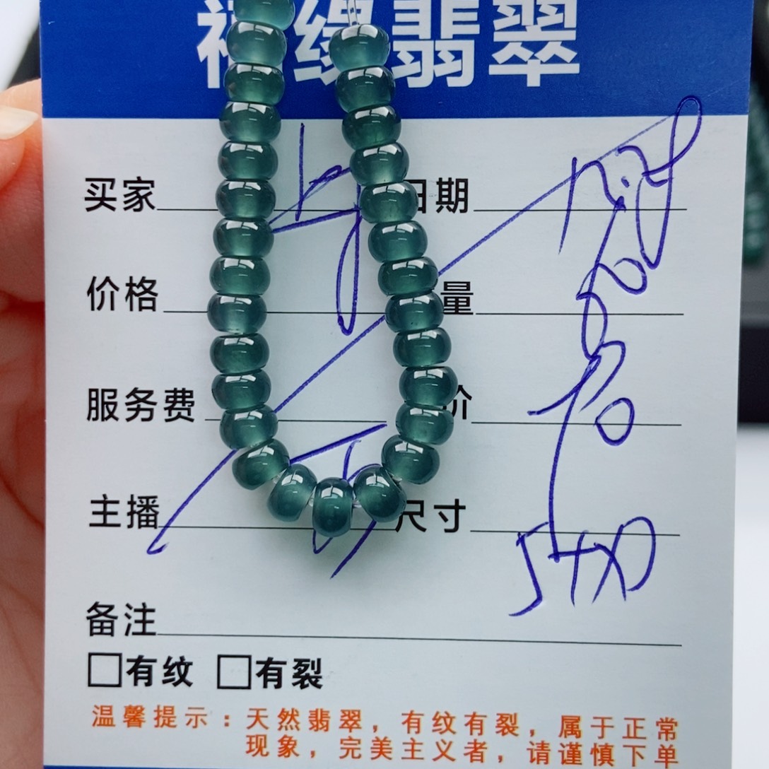 翡翠未镶嵌手链多样性60深