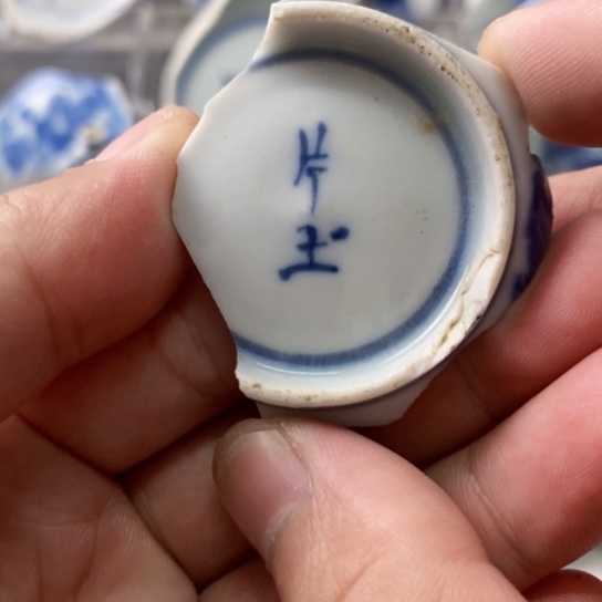 瓷片现代瓷器青花瓷片
