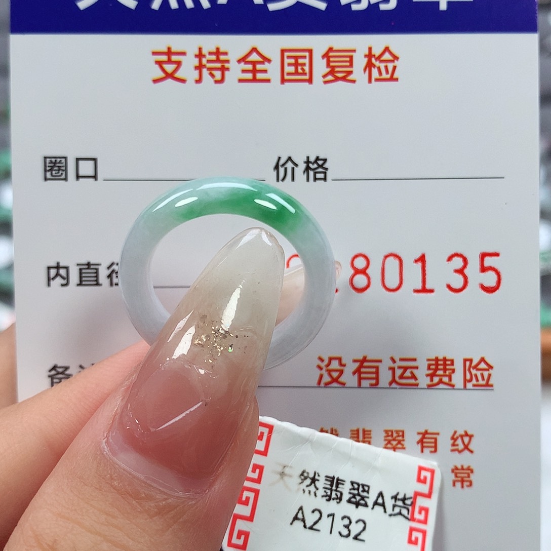 翡翠戒指未镶嵌11号