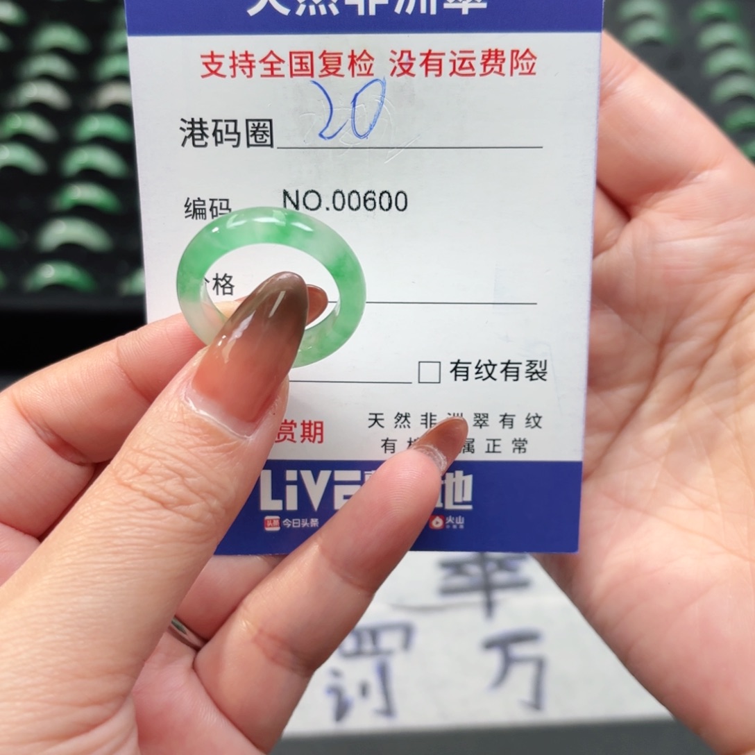 石英质玉未镶嵌戒指