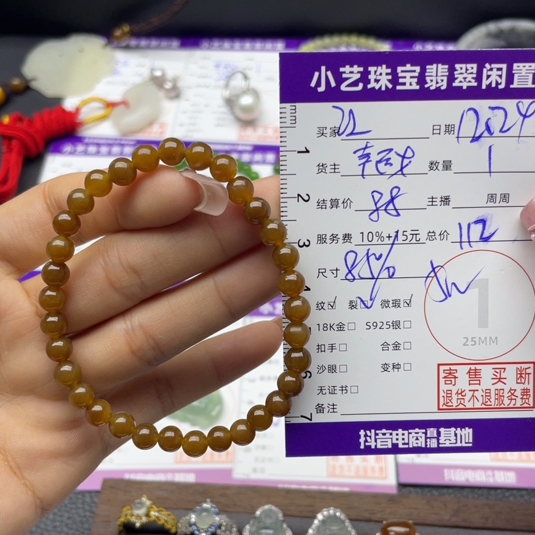 江***浪和田玉未镶嵌手串手串