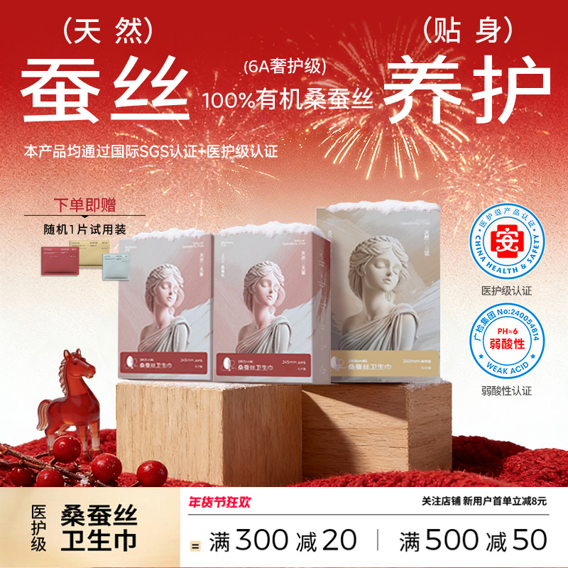 夏娃之吻瞬吸干爽蚕丝卫生巾超薄无感防侧漏姨妈巾推荐日夜组合装