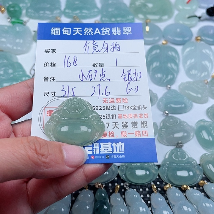 翡翠颈饰未镶嵌天然翡翠吊坠