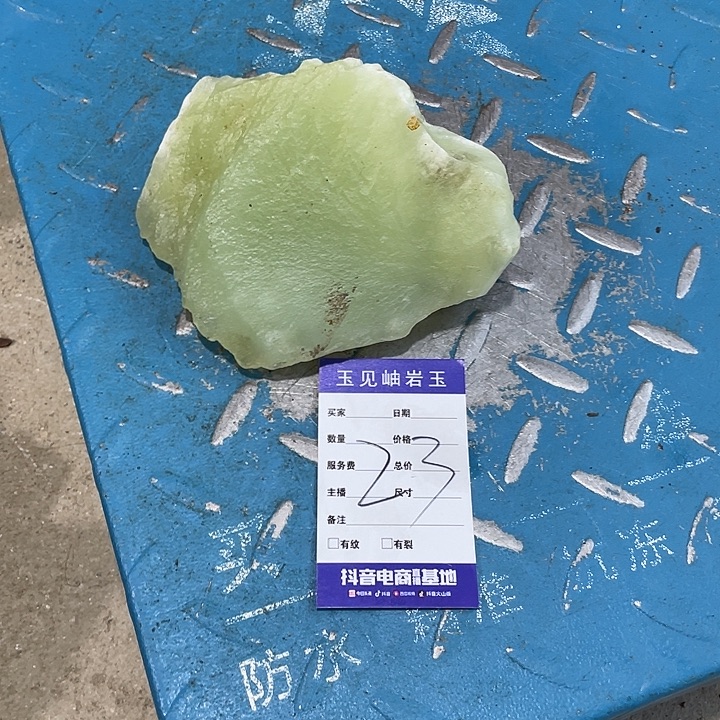 青***锋蛇纹石玉未镶嵌珠宝奇石