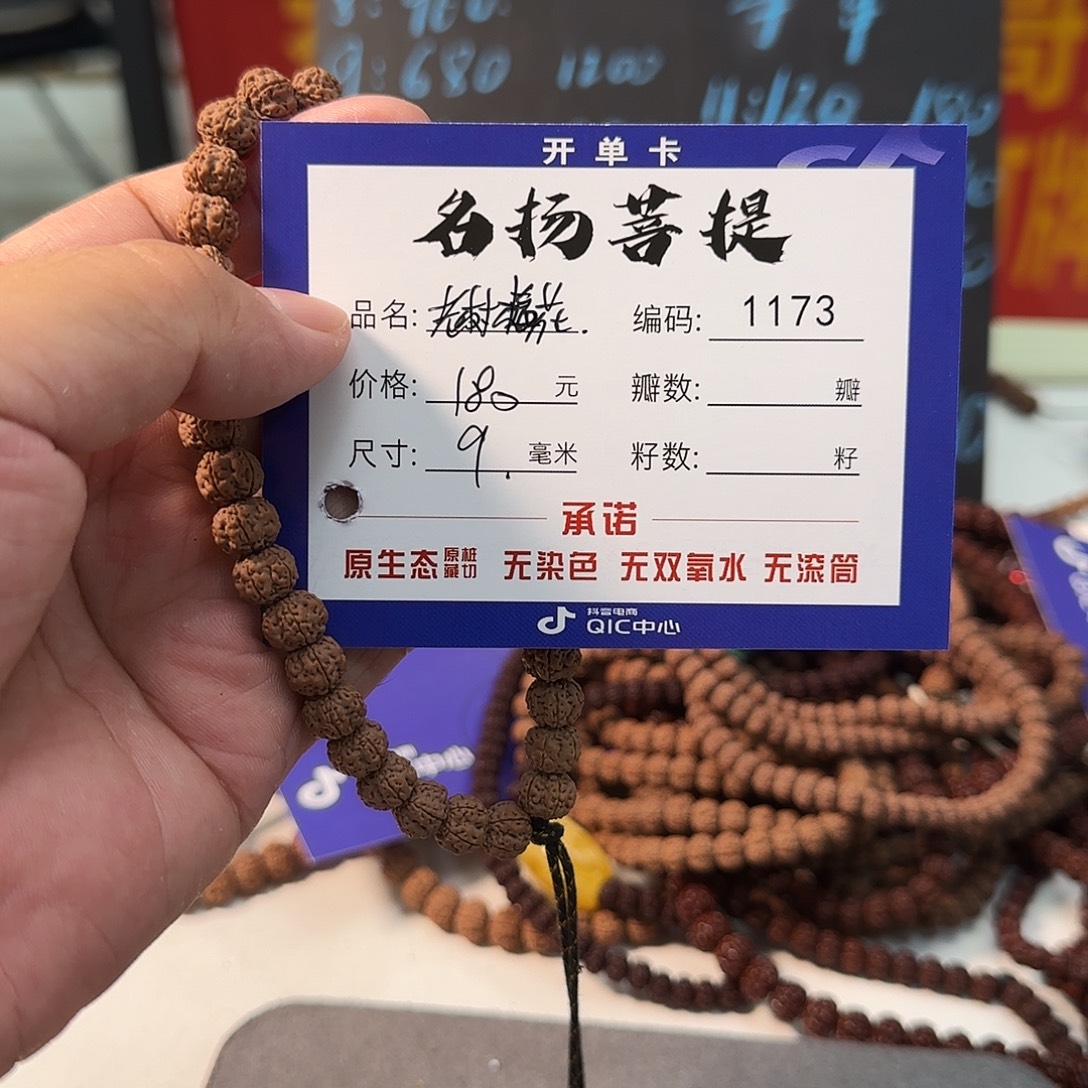 手串金刚菩提aaaaaa1173