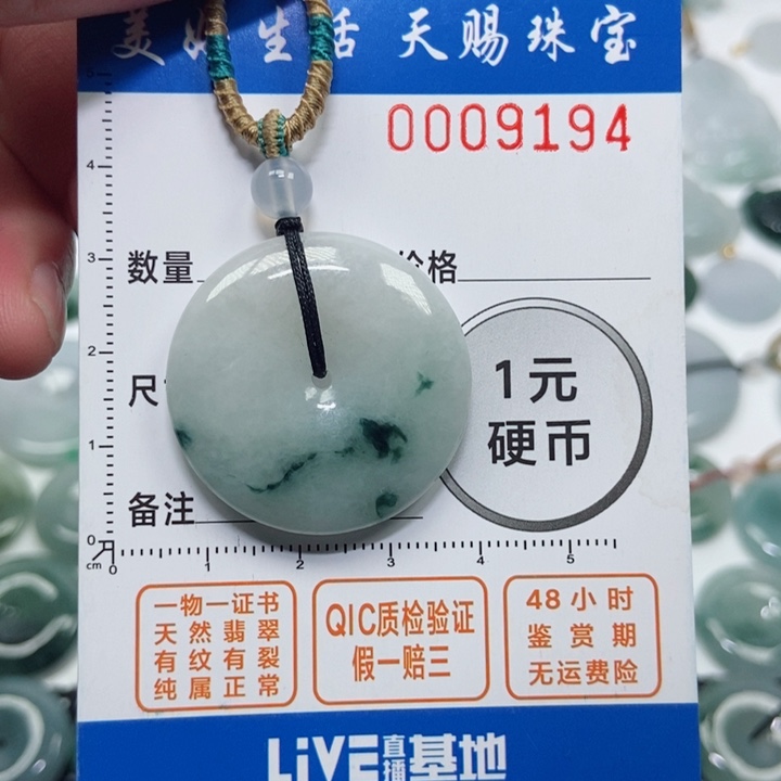 翡翠吊坠(不含链)未镶嵌
