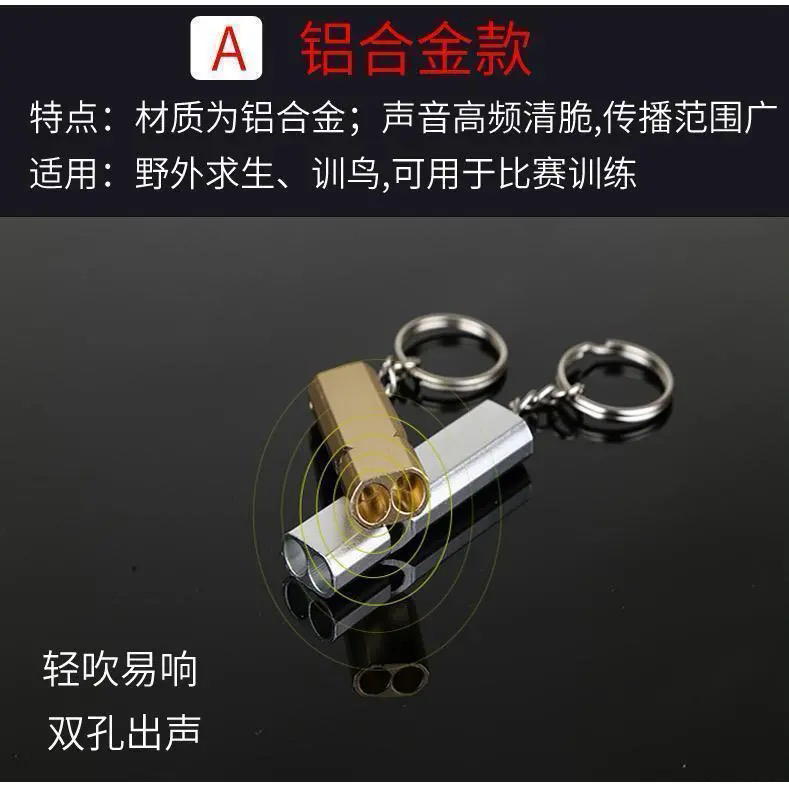 金属高音户外求生哨子体育老师专业裁判哨训鸟训鸽适用