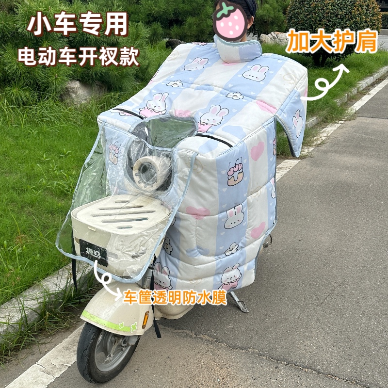 冬季开衩款电动车挡风加大加绒防风加厚电瓶车保暖护肩护脖中小型