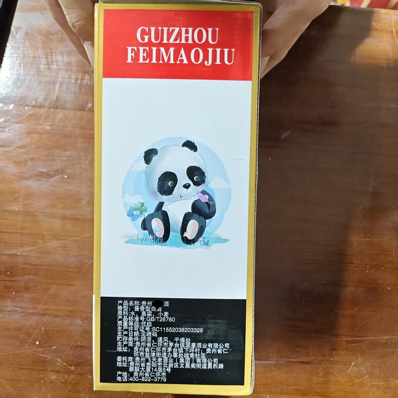 韵之源韵之源 ZQ  贵州酱香型高度白酒（单瓶）