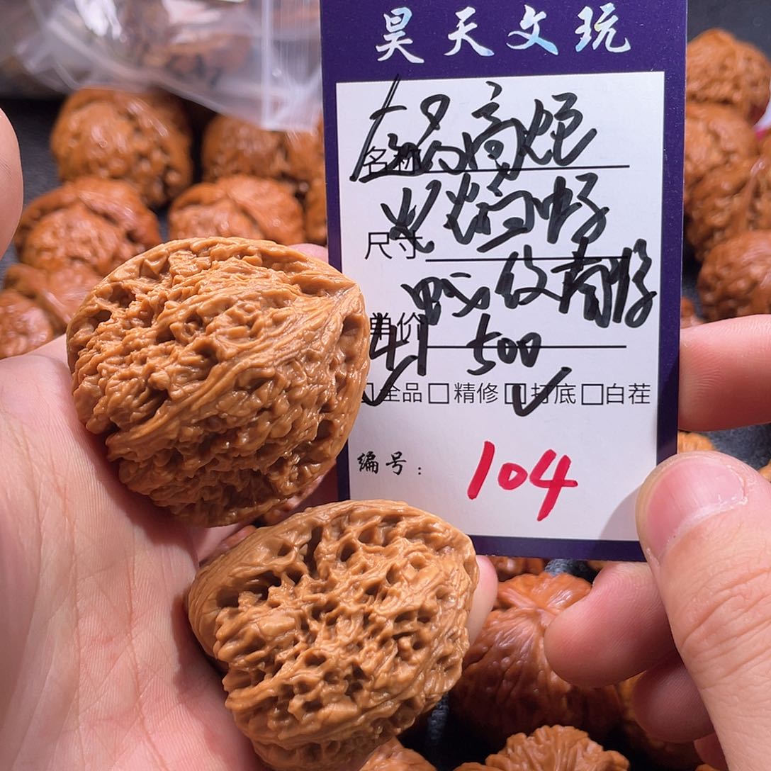 文玩核桃把件文玩核桃104
