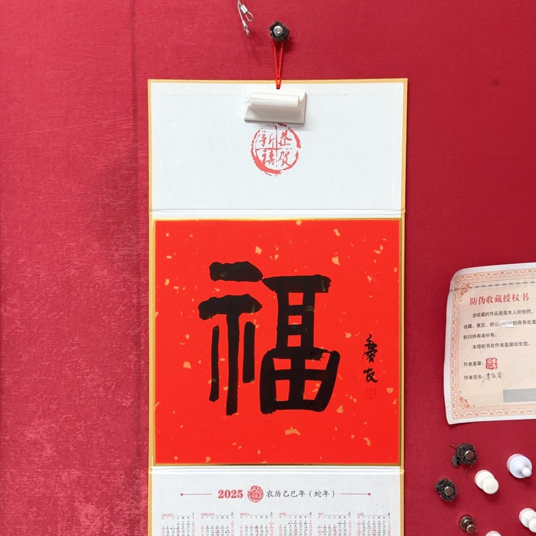 国画国画庆友作品欣赏