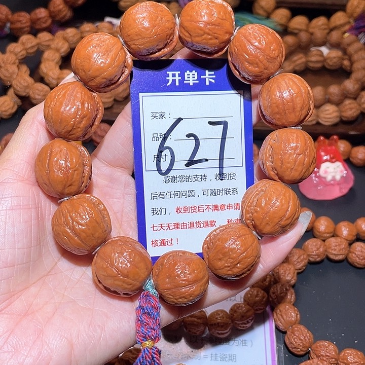文玩核桃手串627红皮元宝一道筋手串2.4