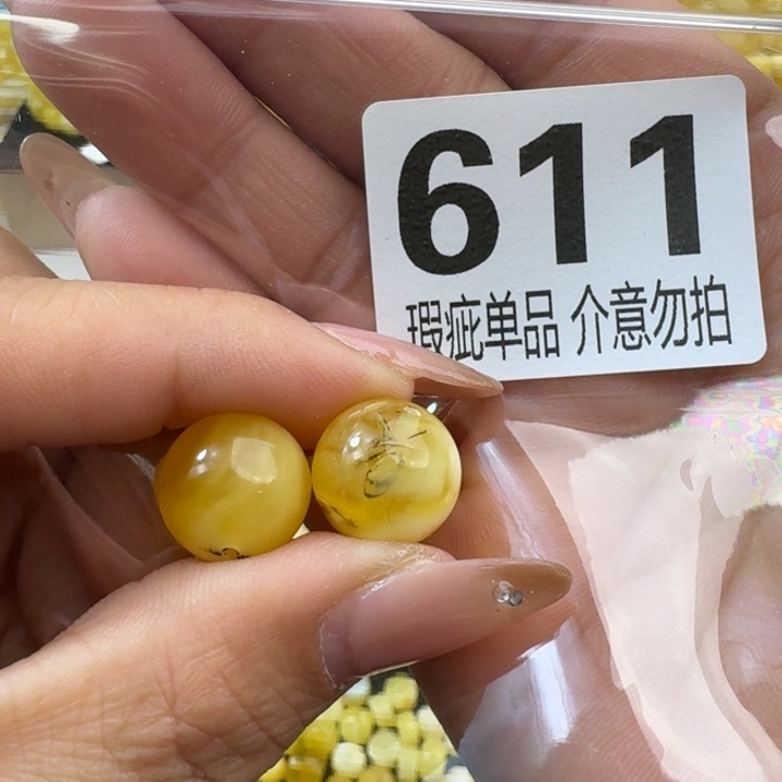 琥珀裸石未镶嵌琥珀蜜蜡未镶嵌瑕疵品13.8