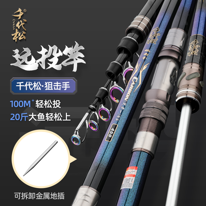 日本佐崎精工狙击手超硬调沙滩钓鲢鳙长江欧鲤钓远投竿海竿锚竿