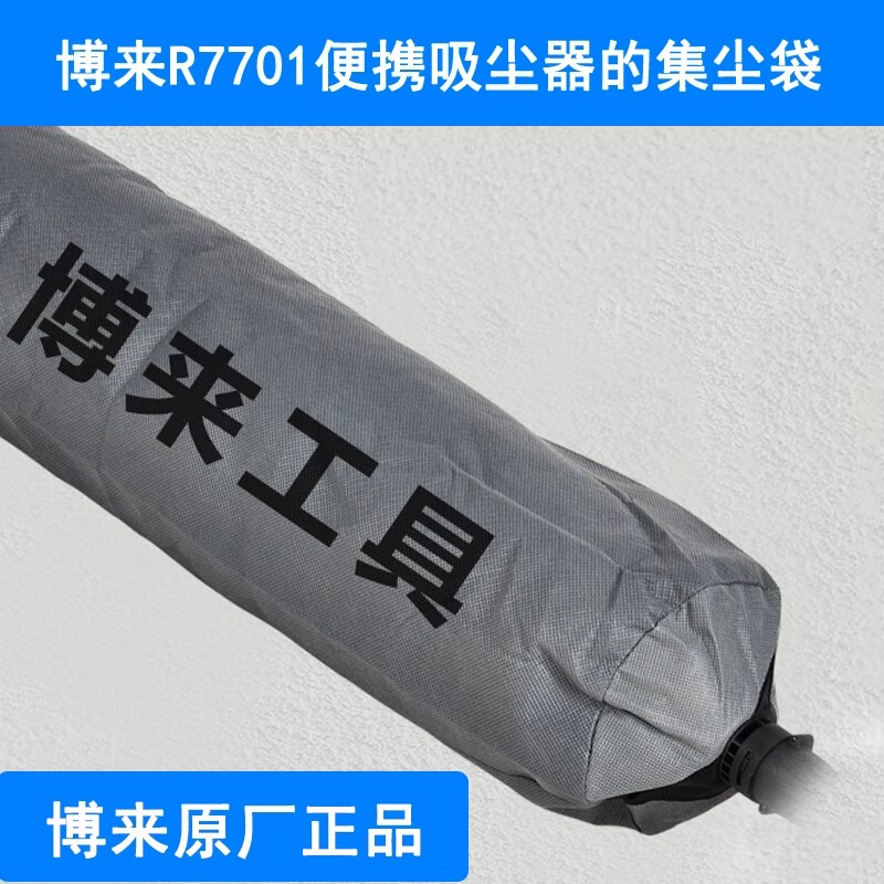 吸尘器集尘袋原装