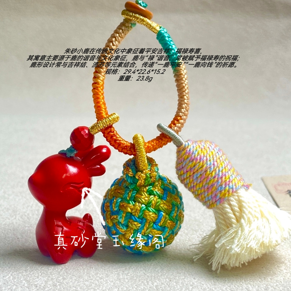 天然辰砂高含量朱砂小鹿一路平安情侣款钥匙扣高档网红爆款包挂件