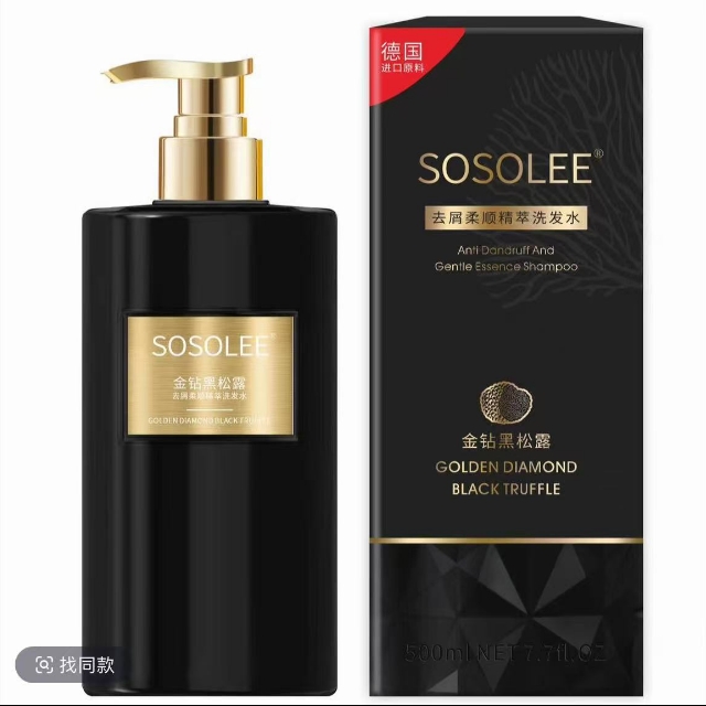 黑松露去屑柔顺精萃洗发水【三瓶送吹风机