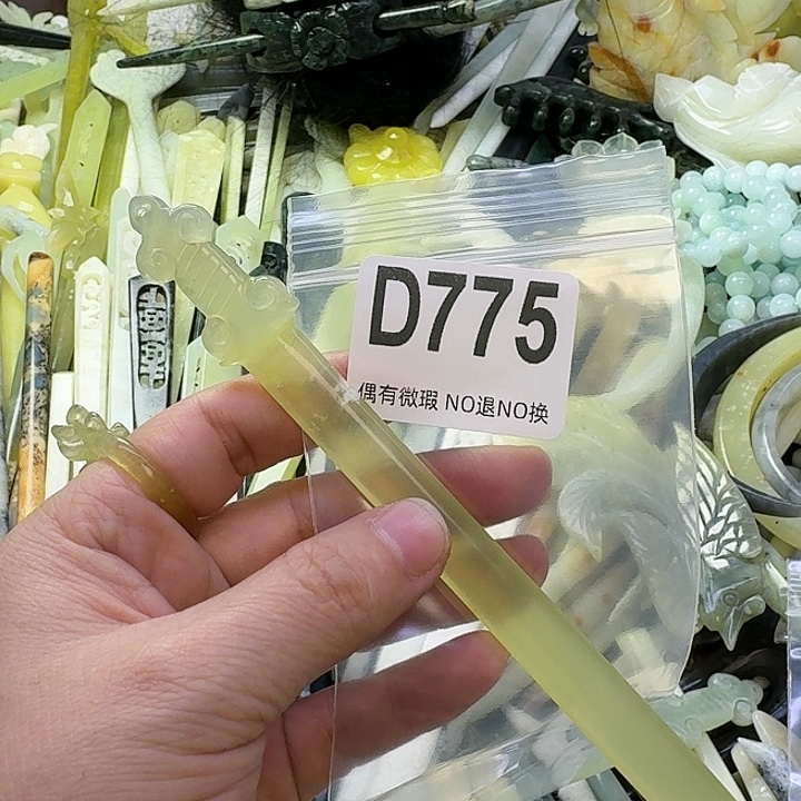 彬***蛇纹石玉合金发饰