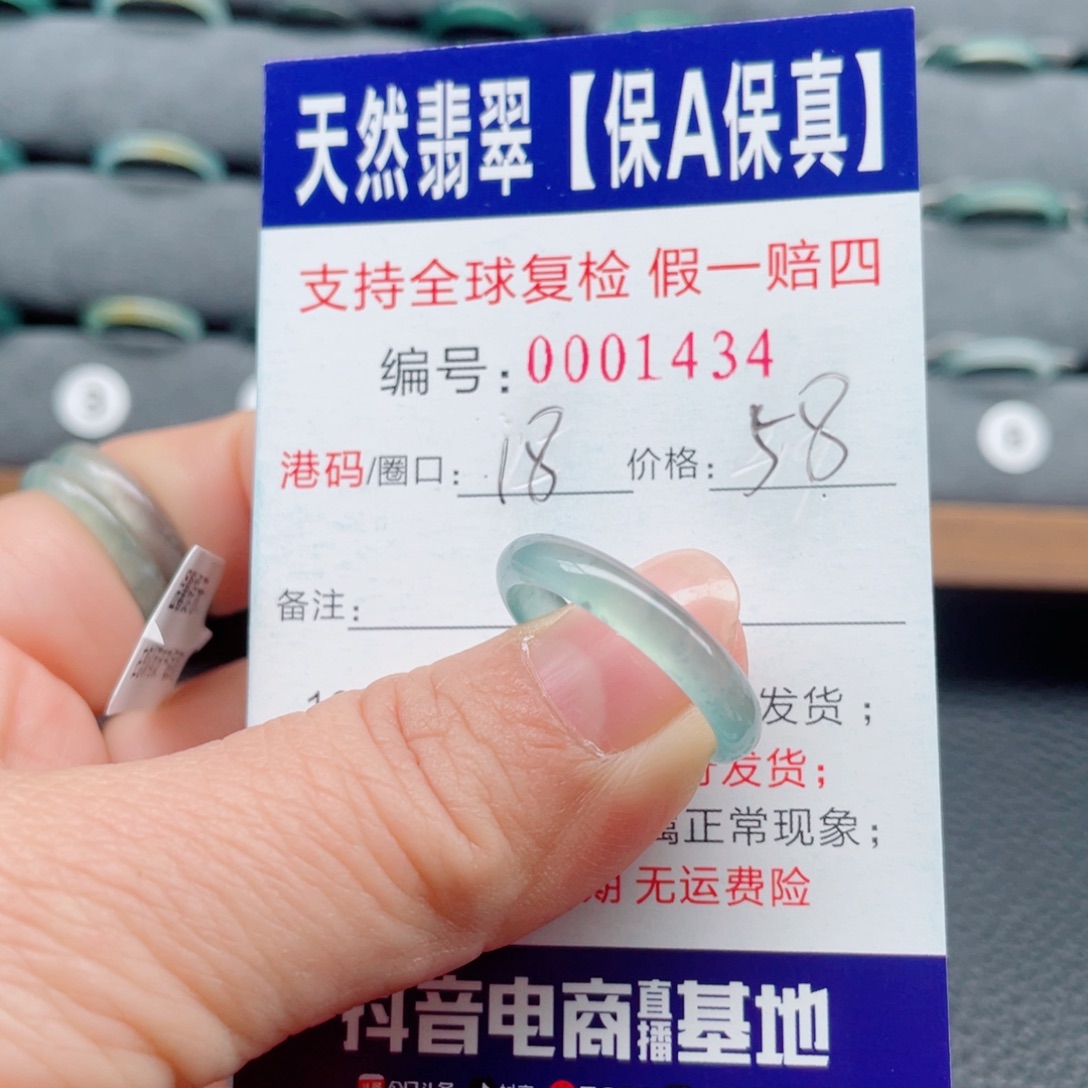 翡翠未镶嵌戒指669