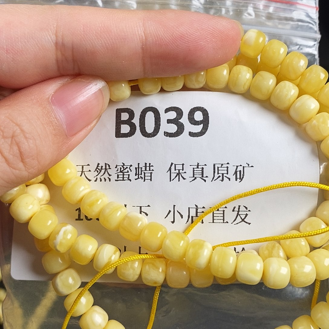 蜜蜡珠宝奇石未镶嵌晨*