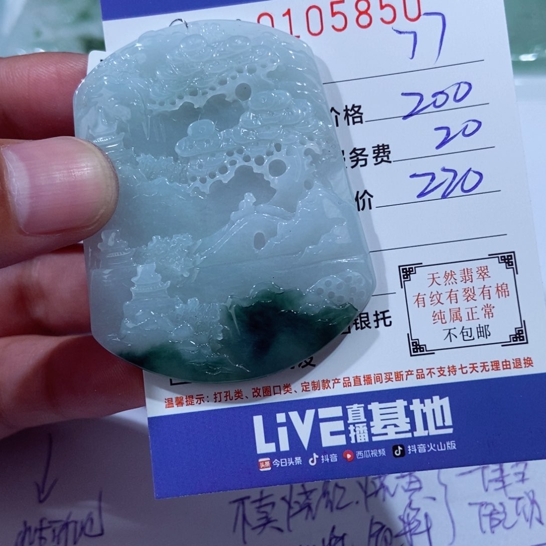 颈饰未镶嵌翡翠7*妍