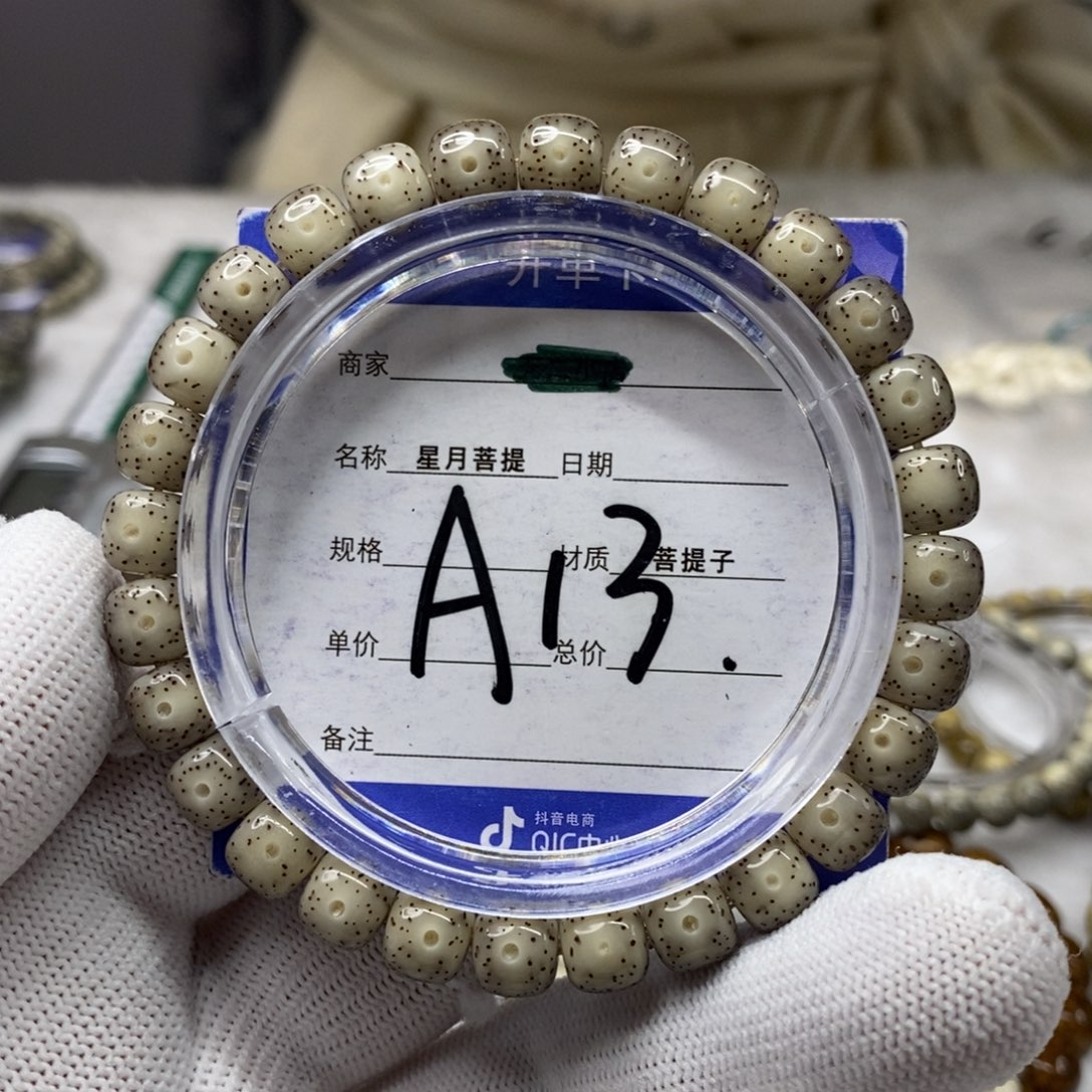 星月菩提吊坠1*.星月