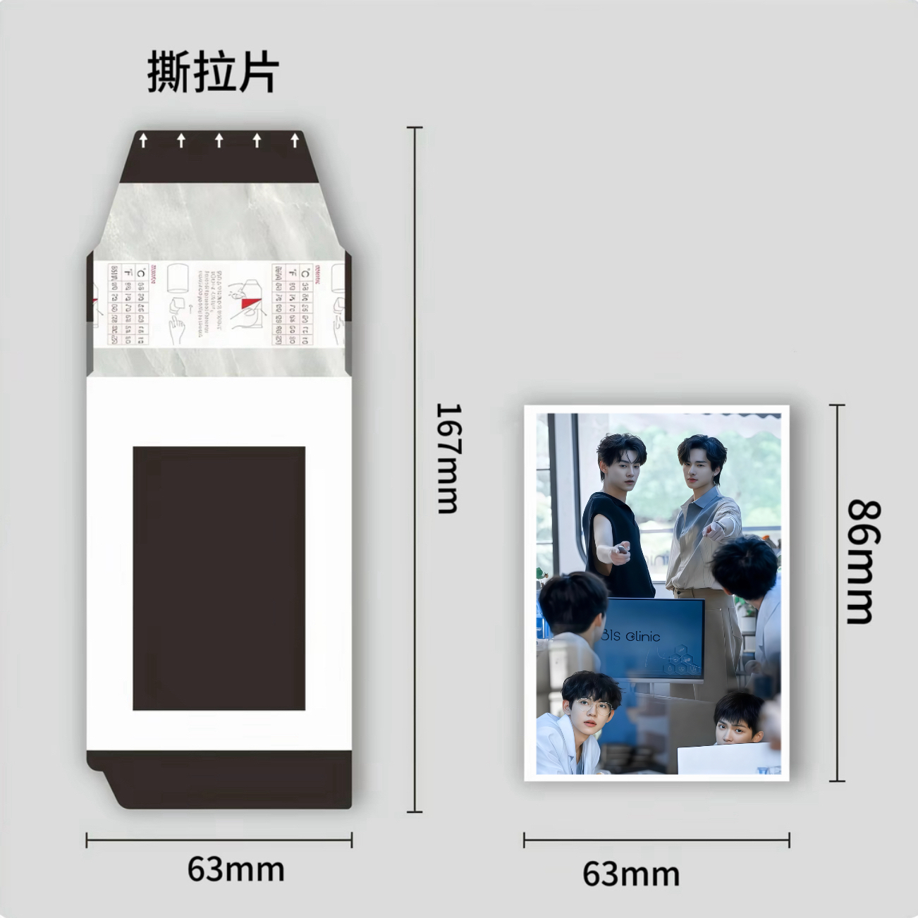 【cp池直播代拆】顺恨定制饭制仿撕拉片拍立得