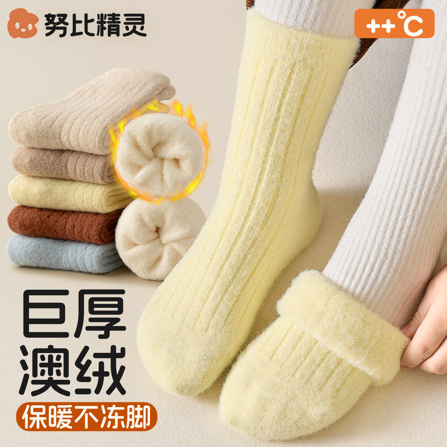 儿童袜子秋冬季加厚保暖绒袜男童女童冬款加绒地板袜大童宝宝中筒