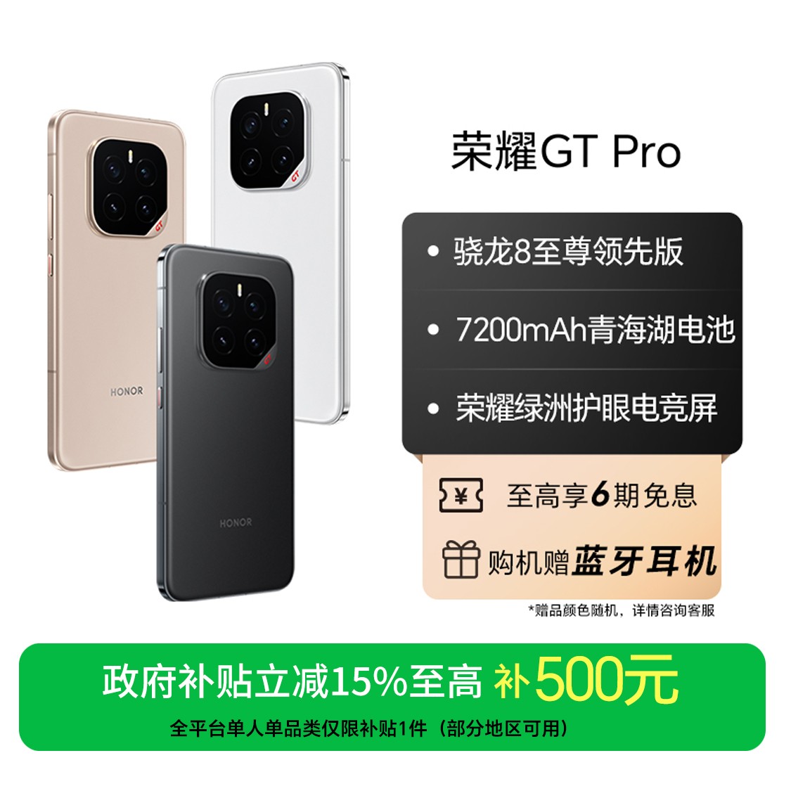 ҲҫGT Proֻ8Ȱ7200mAhຣع3699Ԫ