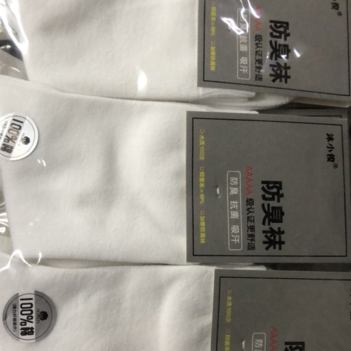 艾草香薰防臭舒适透气男士四季中筒袜