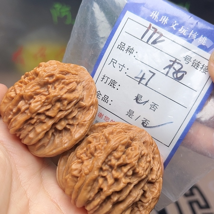 文玩核桃吊坠核桃172