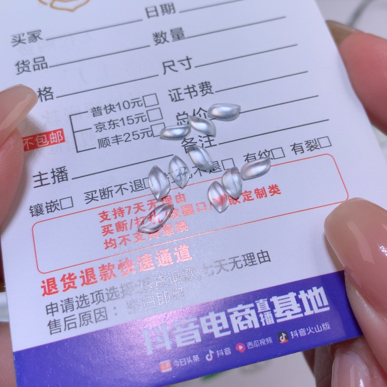 【闪购商品】翡翠颈饰未镶嵌随形×10佳