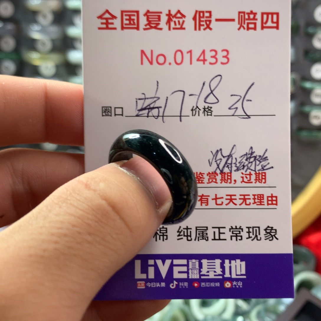 翡翠未镶嵌戒圈天然翡翠