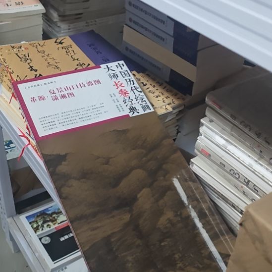 董源夏景山口待渡图、潇湘图。五代长卷，圆大圆寸。