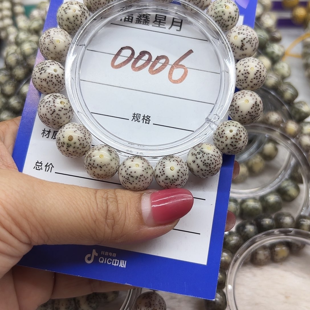 星月菩提吊坠0006**13圆珠