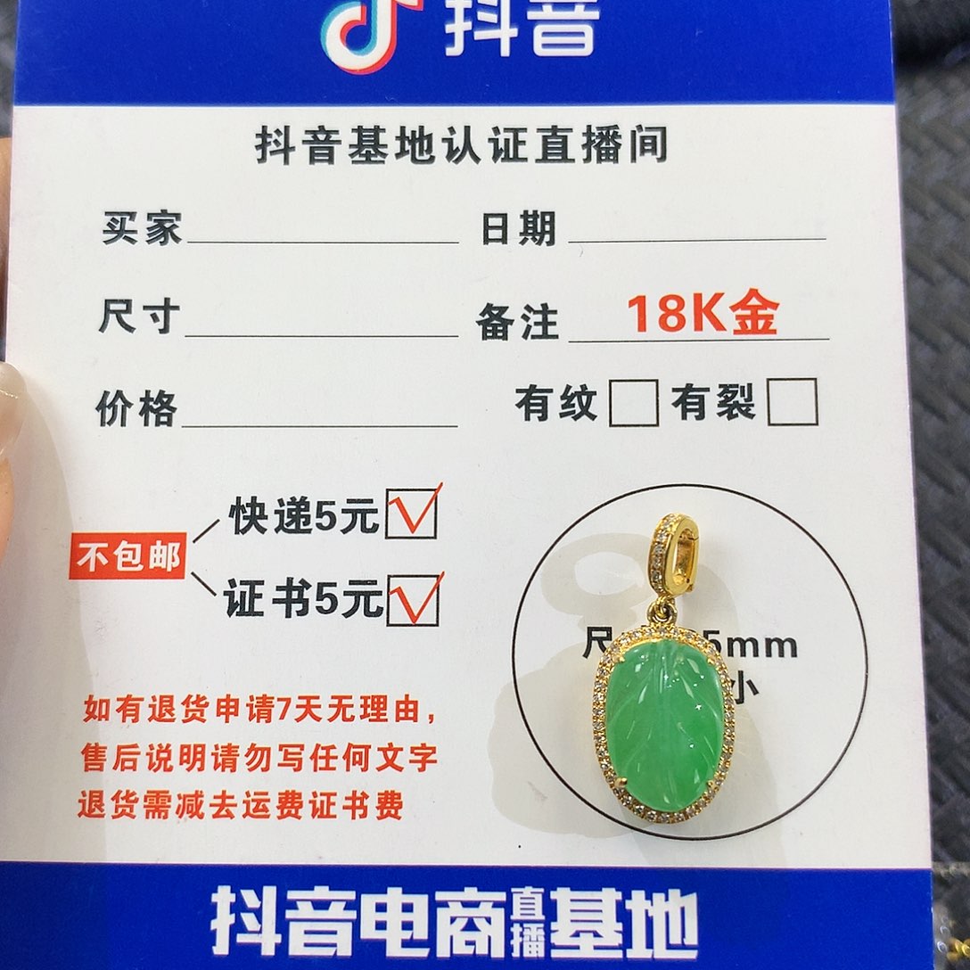 【闪购商品】颈饰18K金镶嵌翡翠