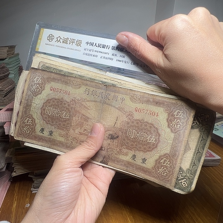 一****退市人民币10张如图