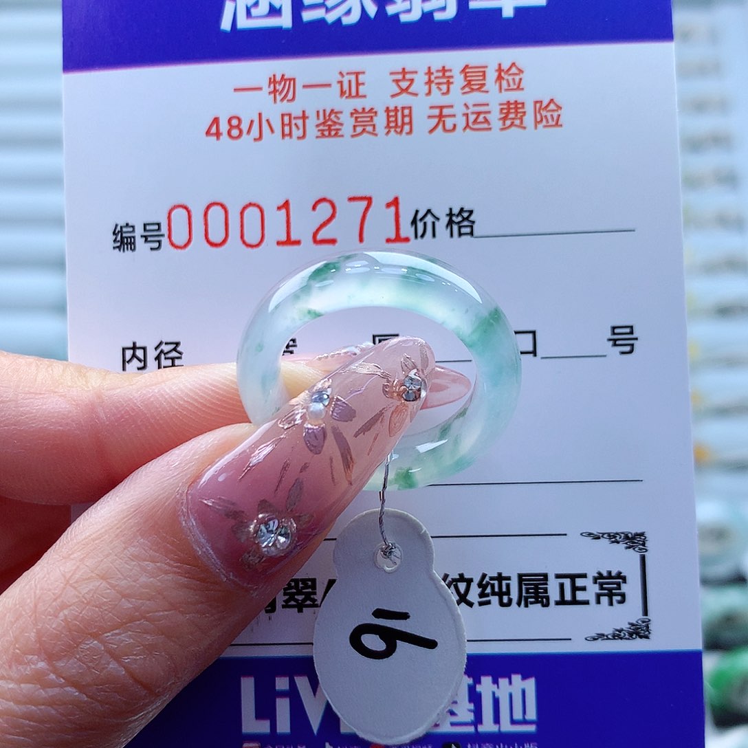 翡翠戒指未镶嵌缅甸