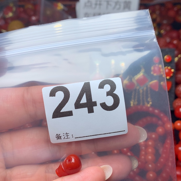 南红玛瑙手链未镶嵌*️***