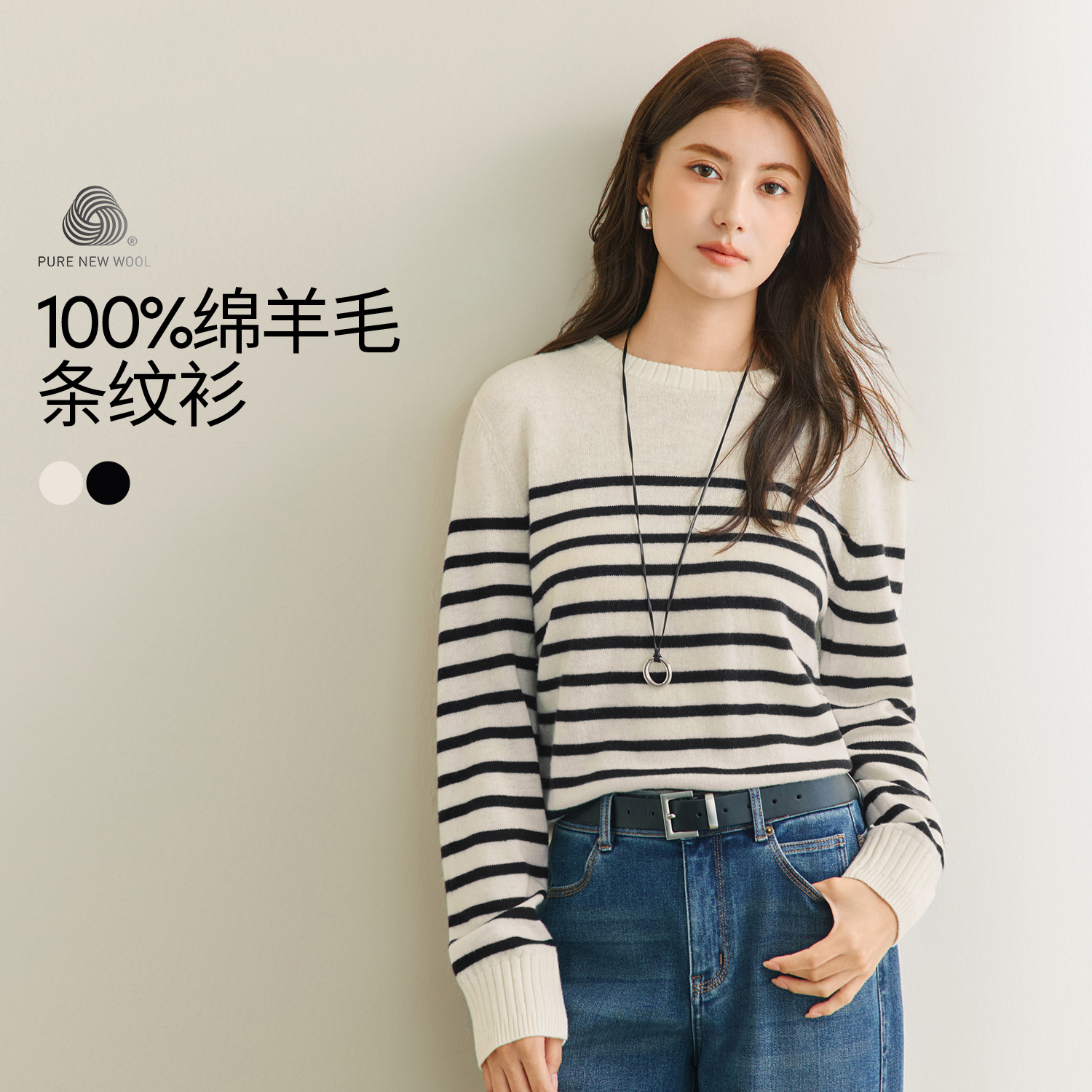 蒋欣代言【经典常青】伊芙丽全羊毛条纹针织衫25冬新1G9932481